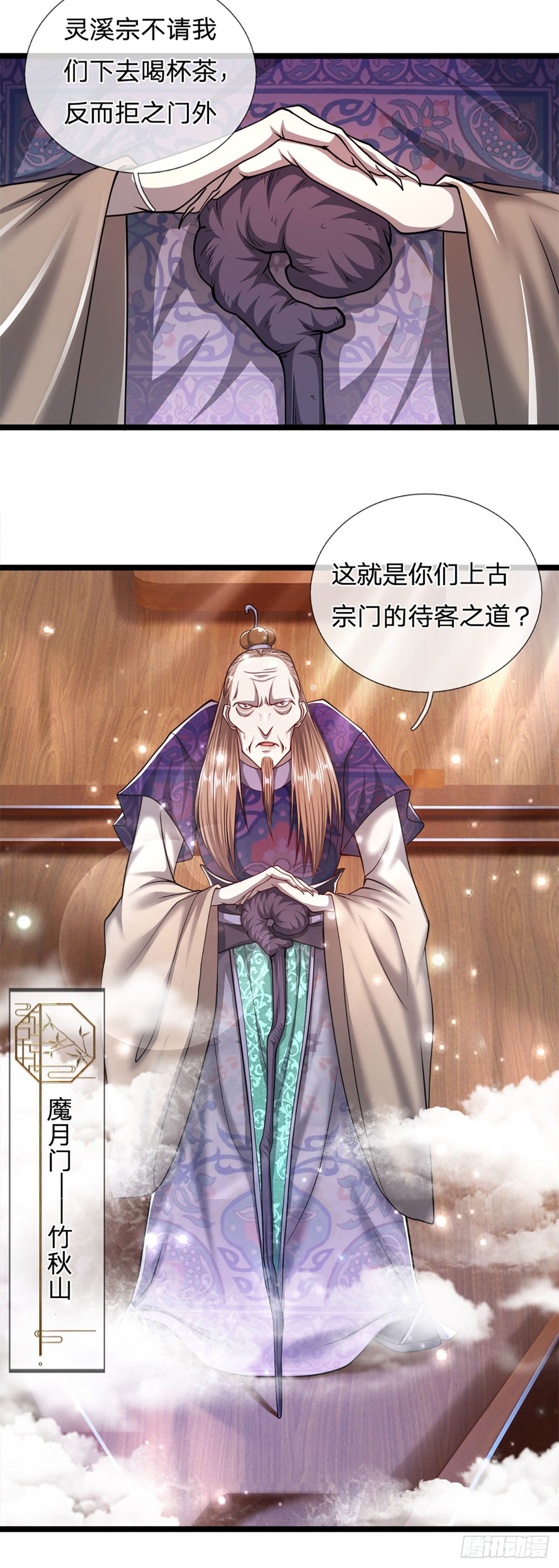 第67话 趁火打劫，欺人太甚17