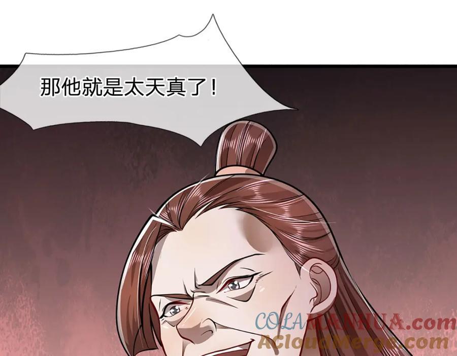 第271话 平起平坐？你也配！12