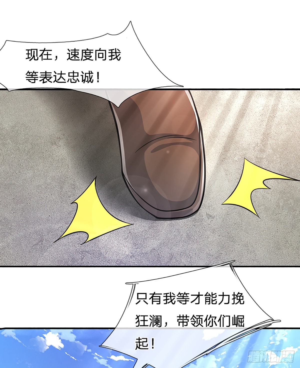 第171话 跳梁小丑，上蹿下跳17