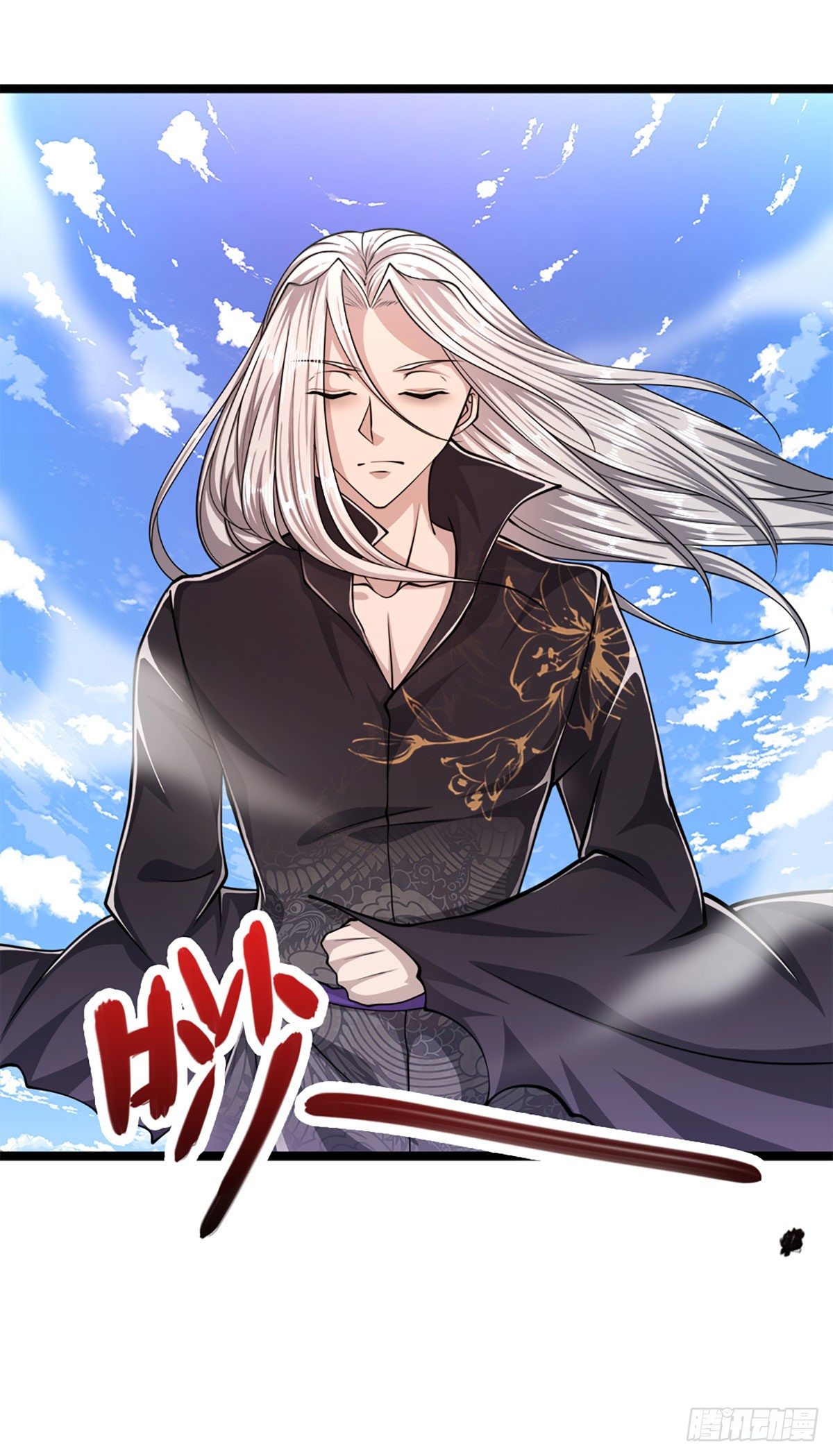 第30话 自有办法，巴结狗出10