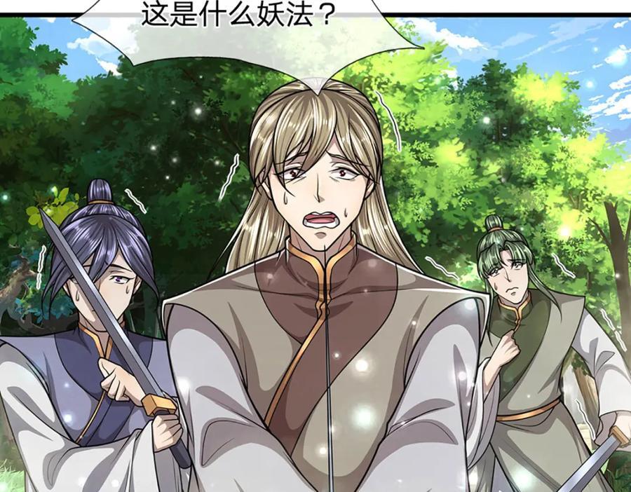 第264话 神通妖法，攻击自己67