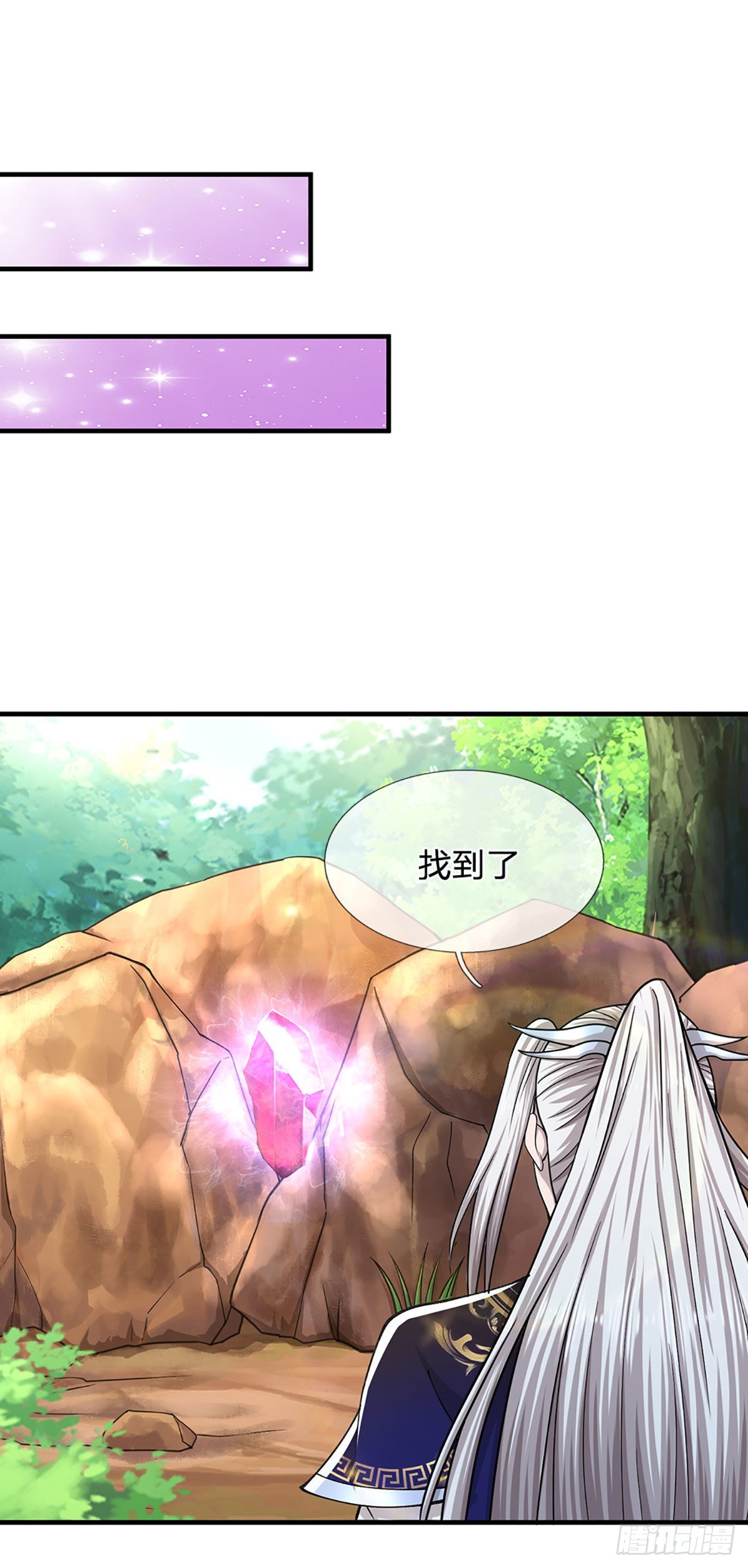 第133话 天地奇珍，灵力波动13