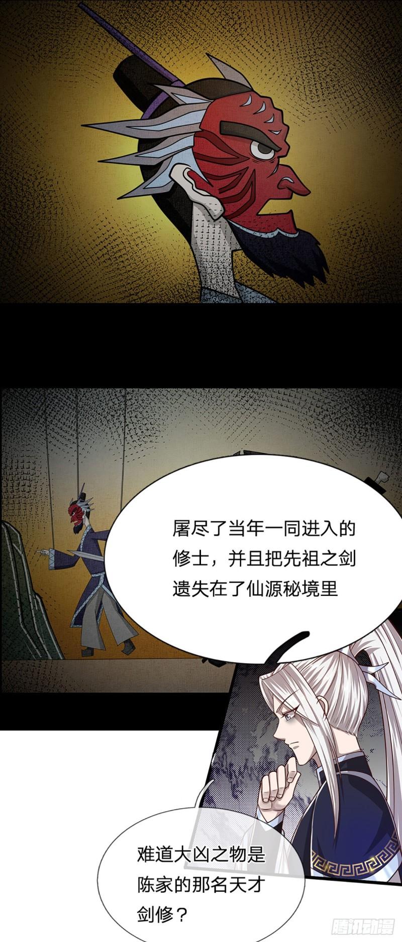 第140话 骑着妖蛇，腾云驾雾24