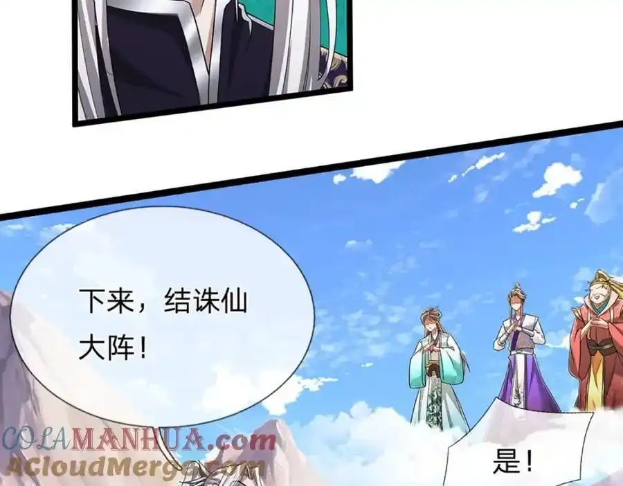 第302话 玄黄之气，洗脉伐髓64