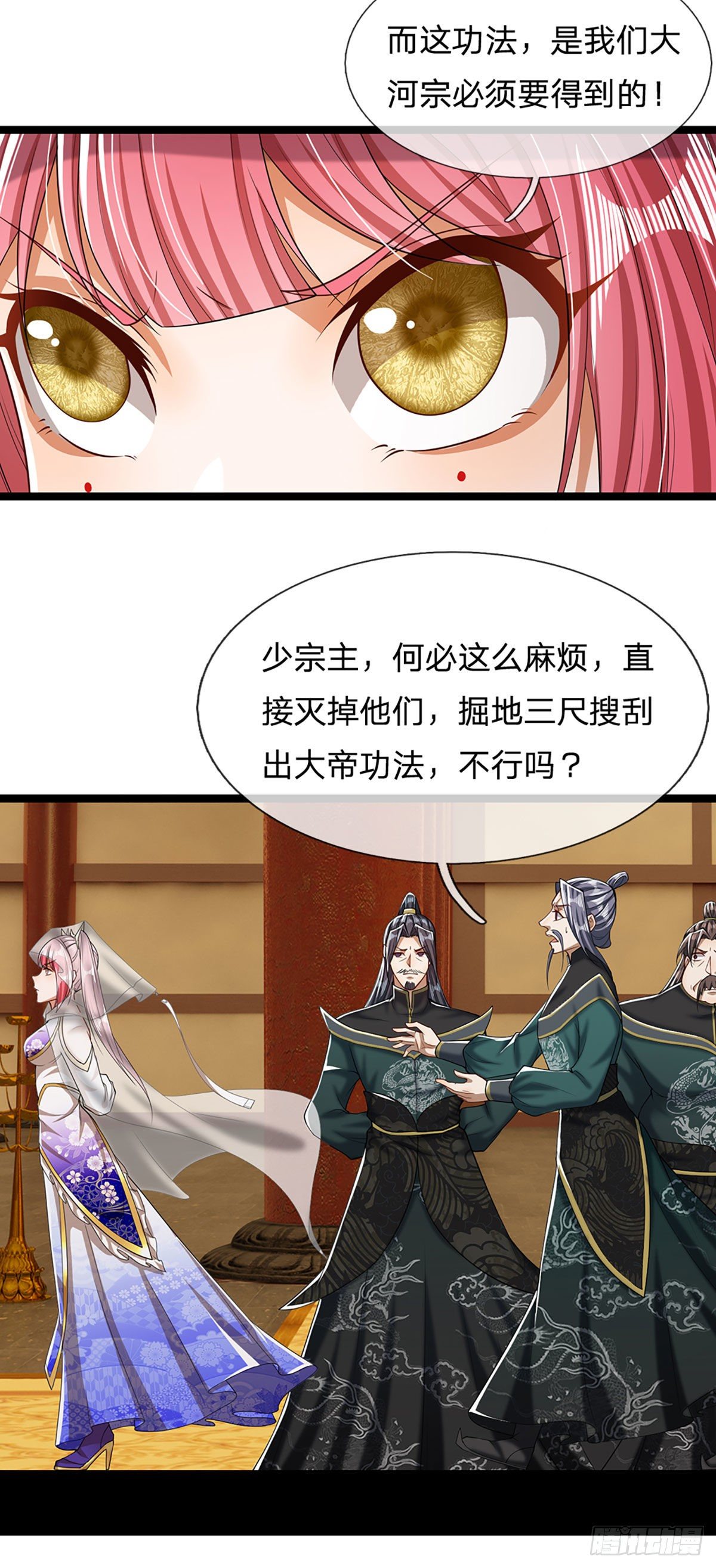 第40话 帝级功法，亲自出马22