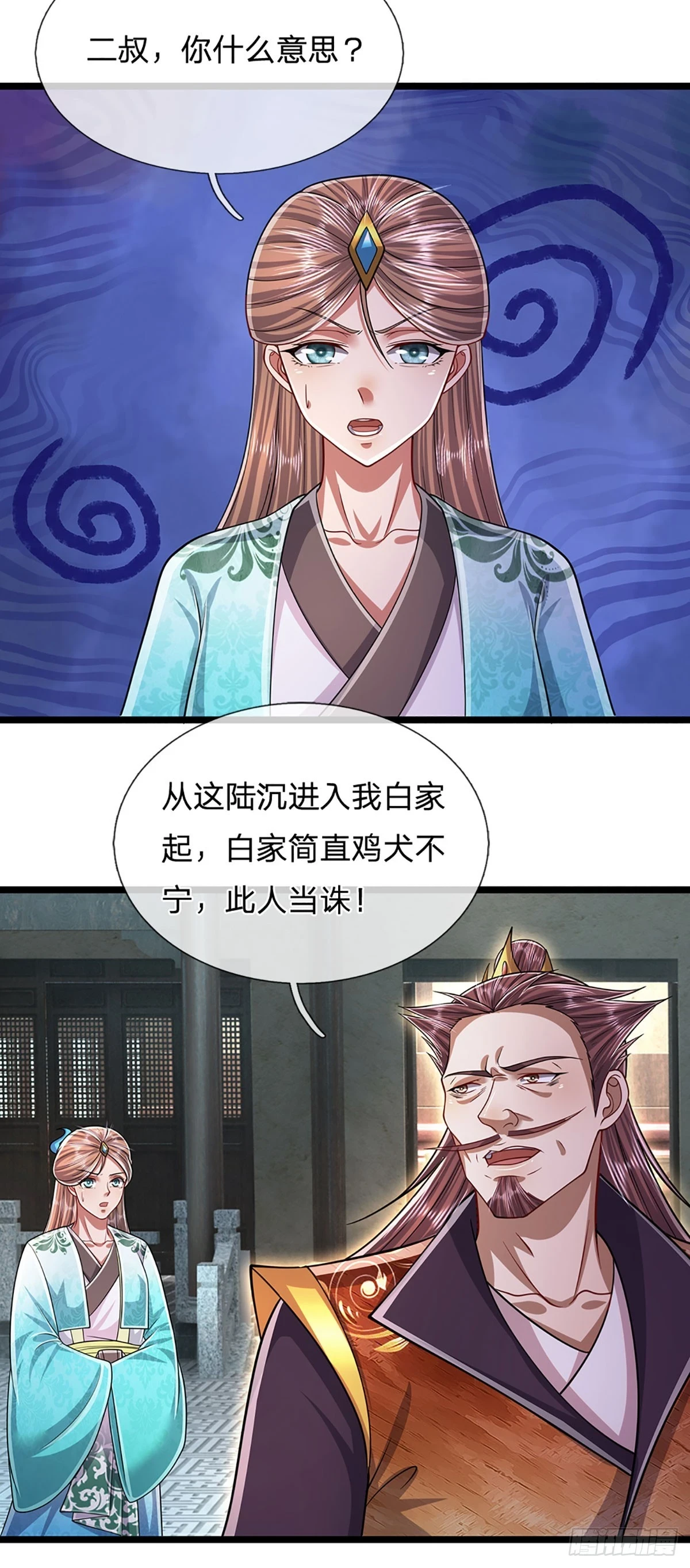 第205话 背信弃义，家贼难防14