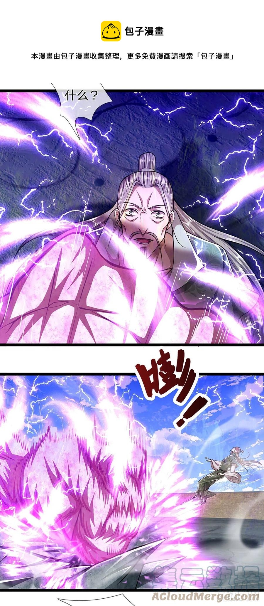 第93话 反诉三罪，叛徒该杀16