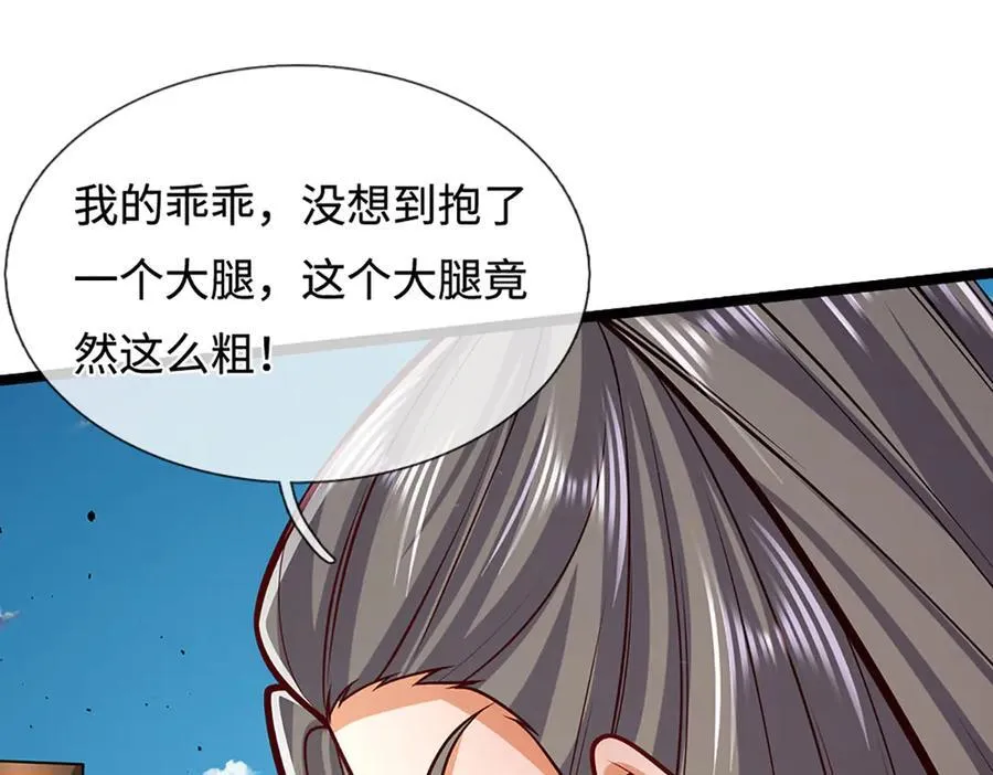 第323话 白帝恢复，手段通天55