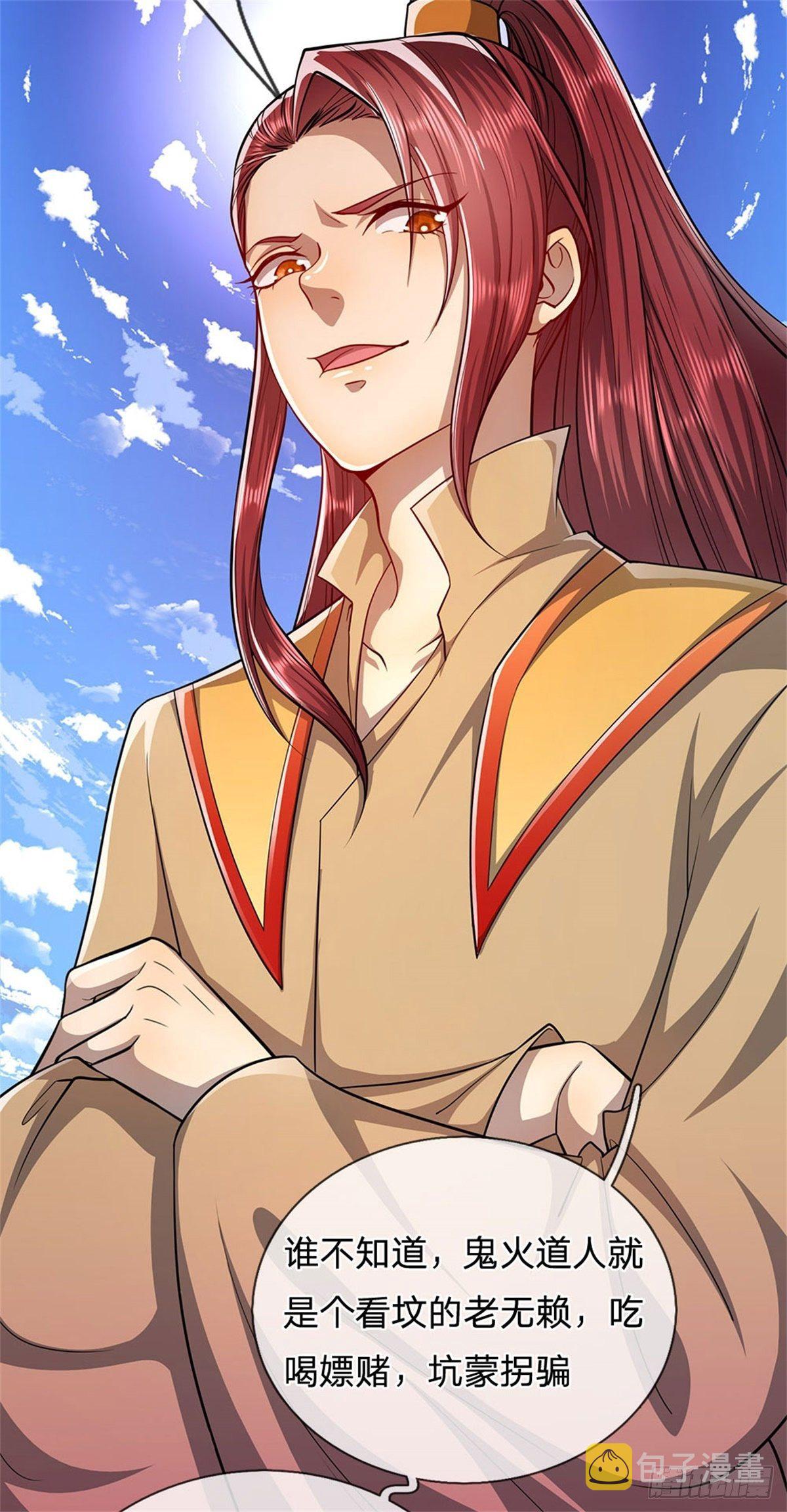 第7话 开放宝阁，选一宝贝10