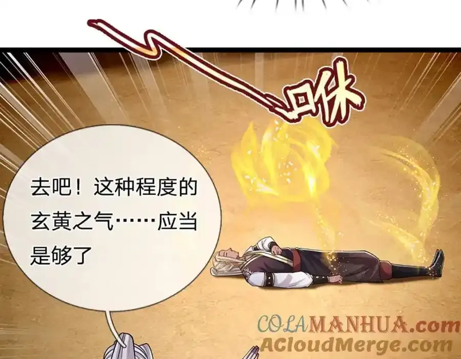 第301话 大力无比，诡异杂鱼56