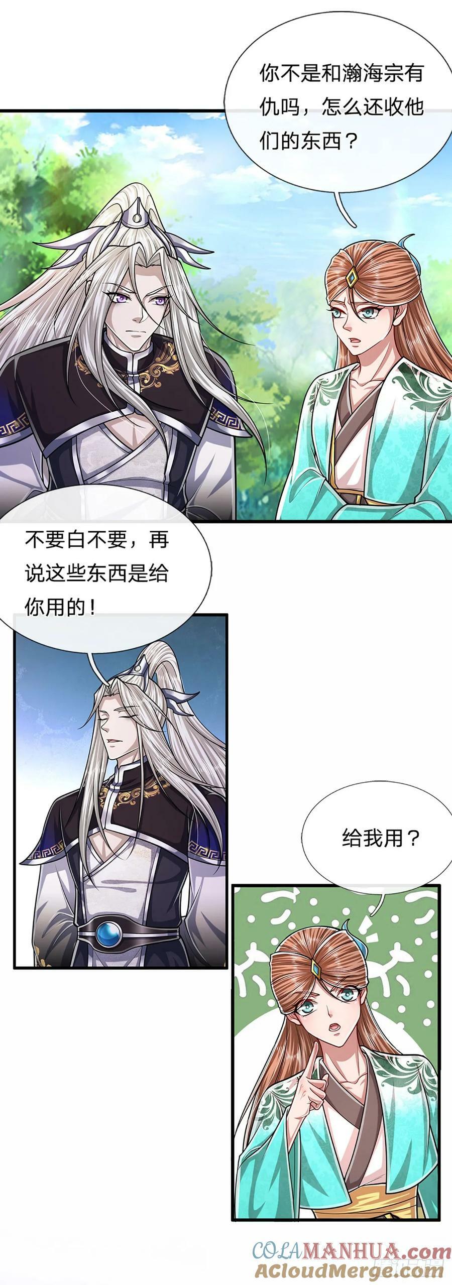 第221话 珠光宝气，留给你用18