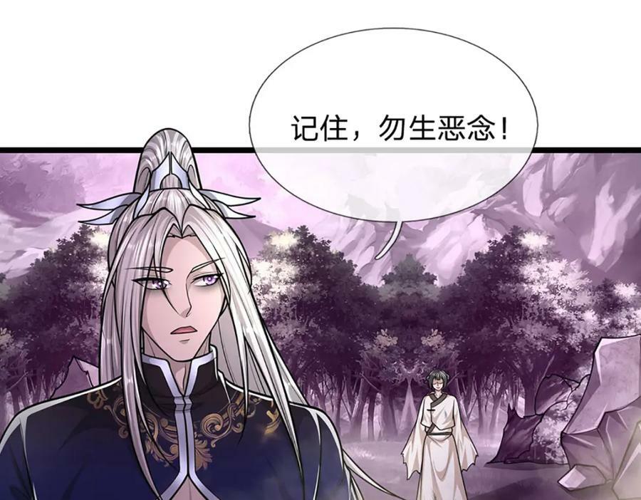 第238话 不自量力53