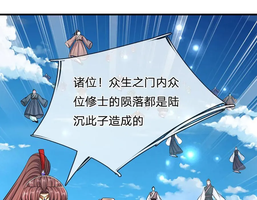 第310话 宝藏无数，结阵杀敌76