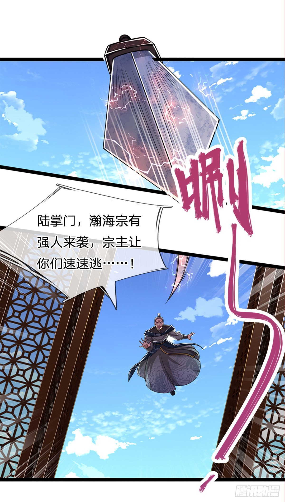 第176话 杀伐气息，令人心悸27