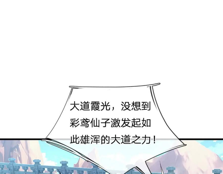 第247话 开启大道，咄咄逼人35