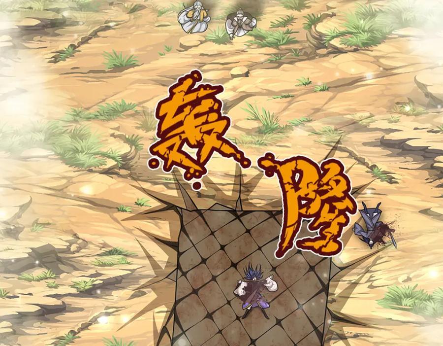 第267话 如此出众，说屠就屠74