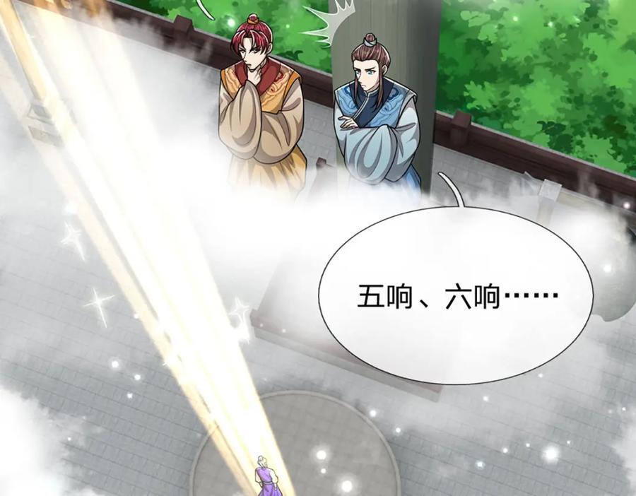 第260话 飞扬仙门，暂避锋芒117