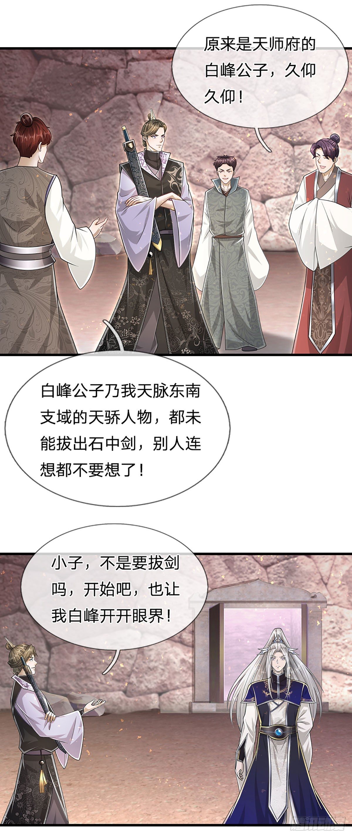 第124话 没有实力，开开眼界13
