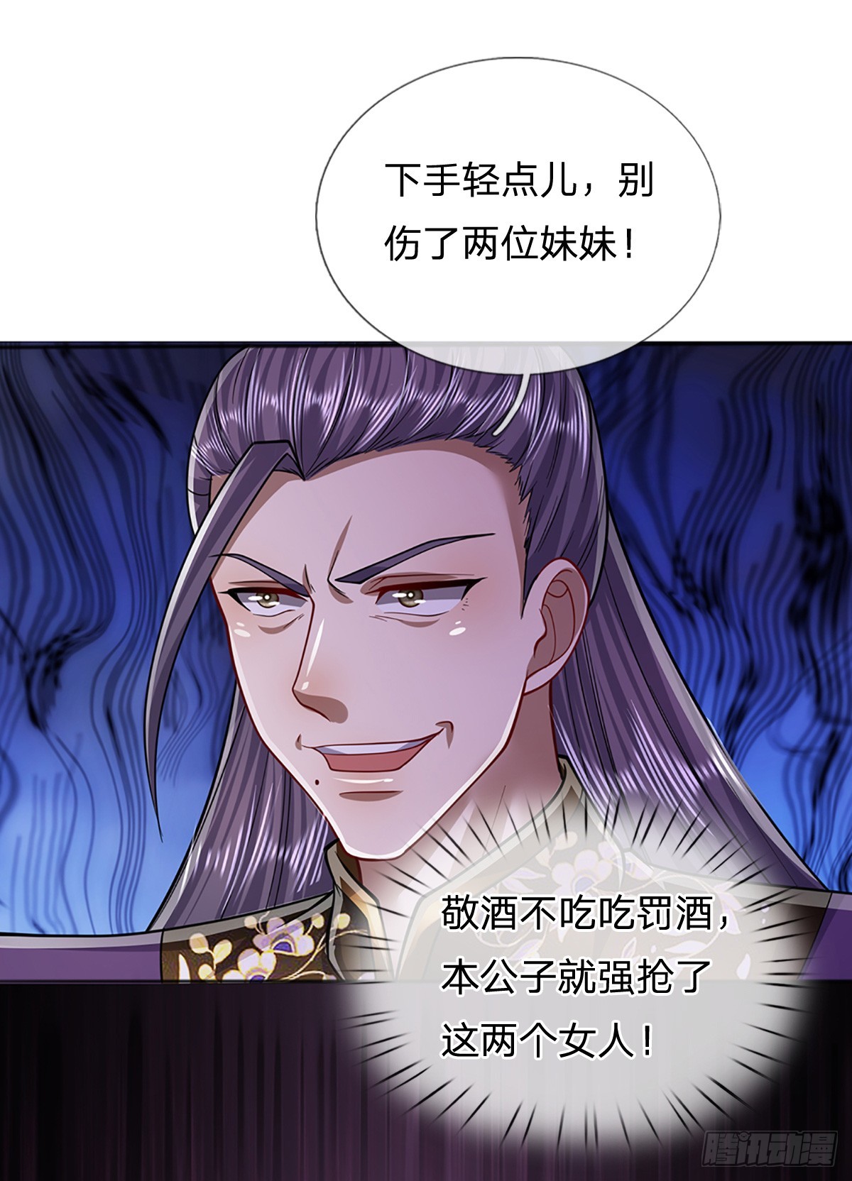 第182话 深山老林，美人求救15