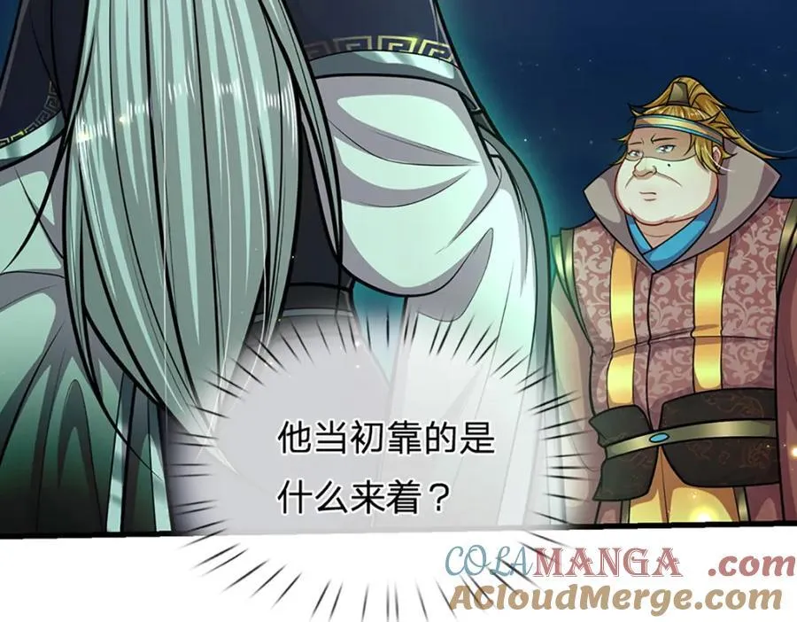 第305话 逆战星珠，战神之躯8