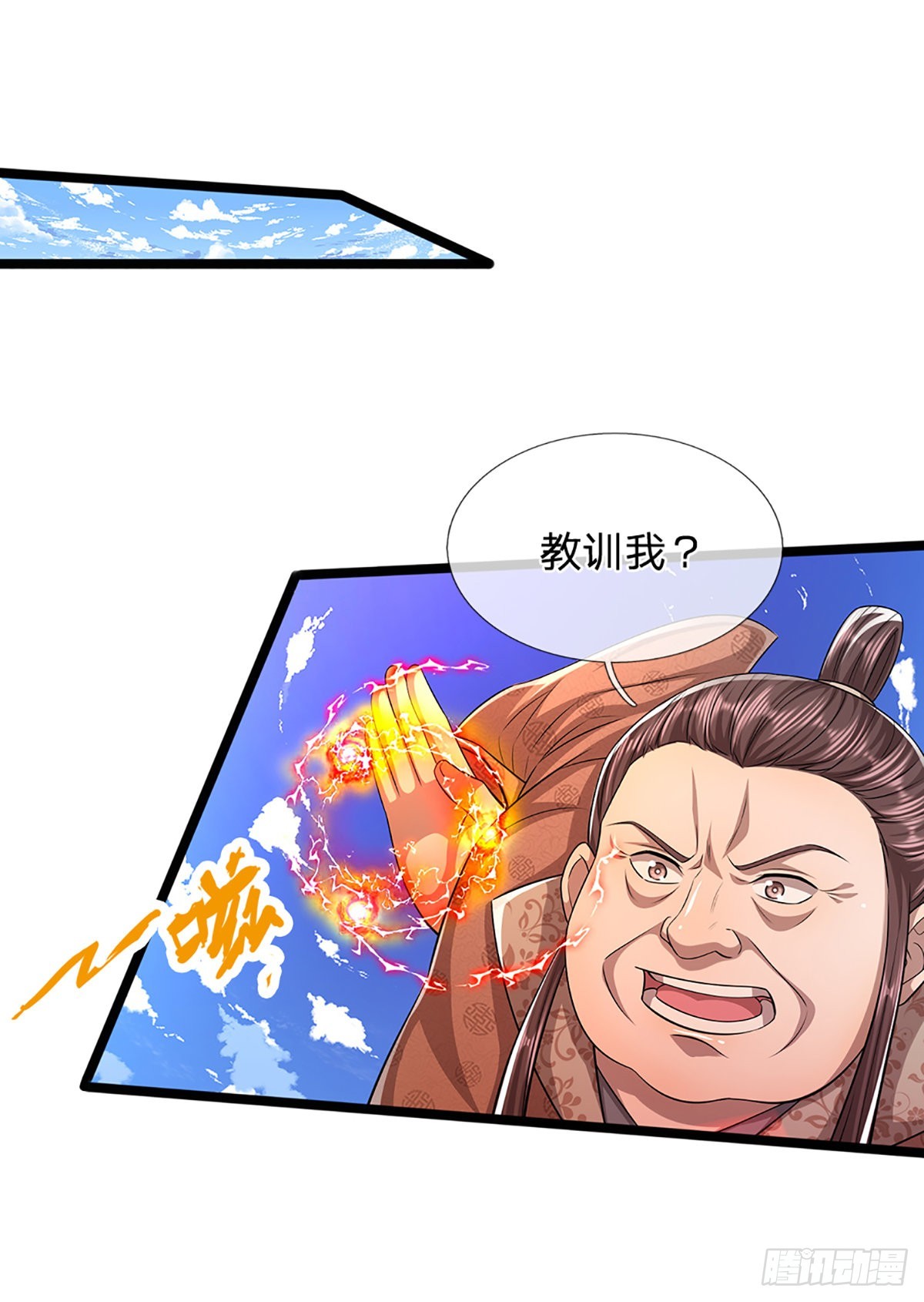 第171话 跳梁小丑，上蹿下跳32