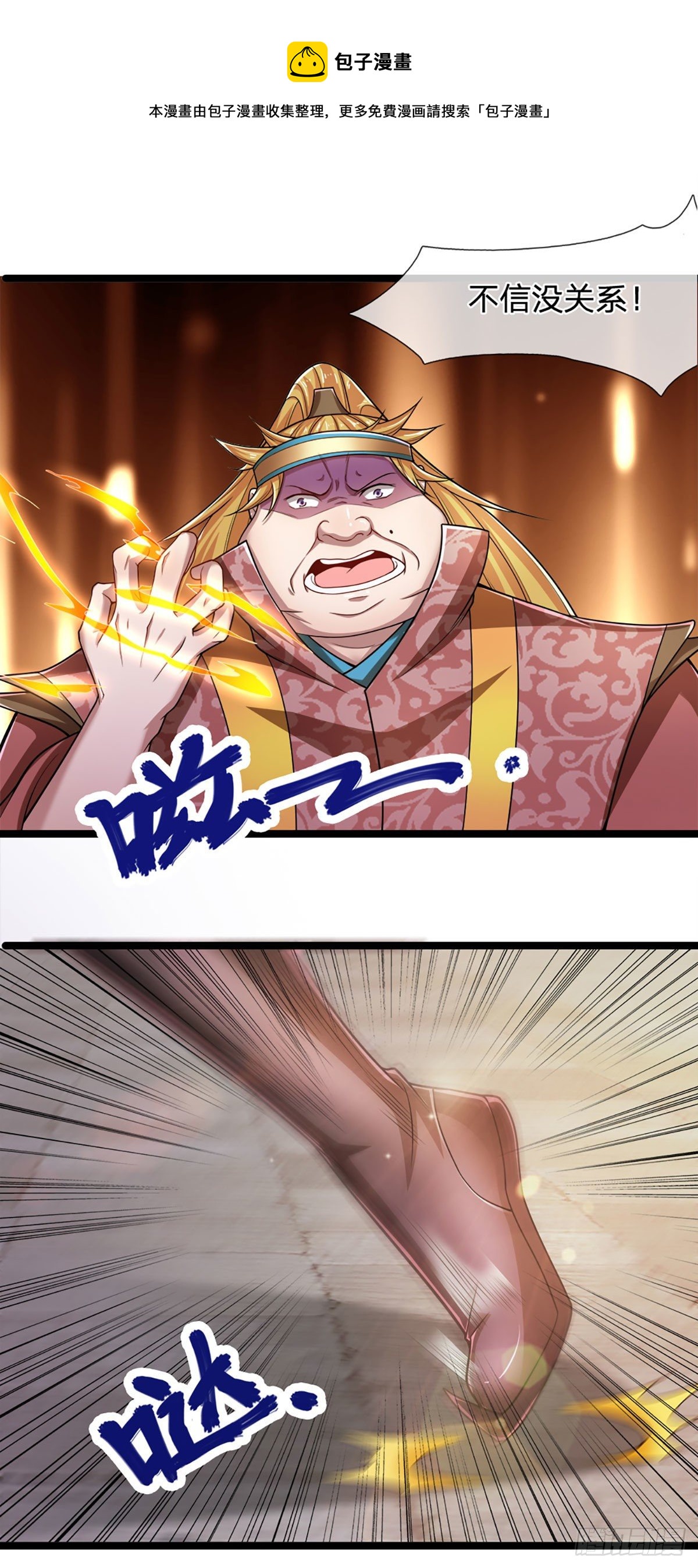 第75话 打到服气，龙逸尘现6