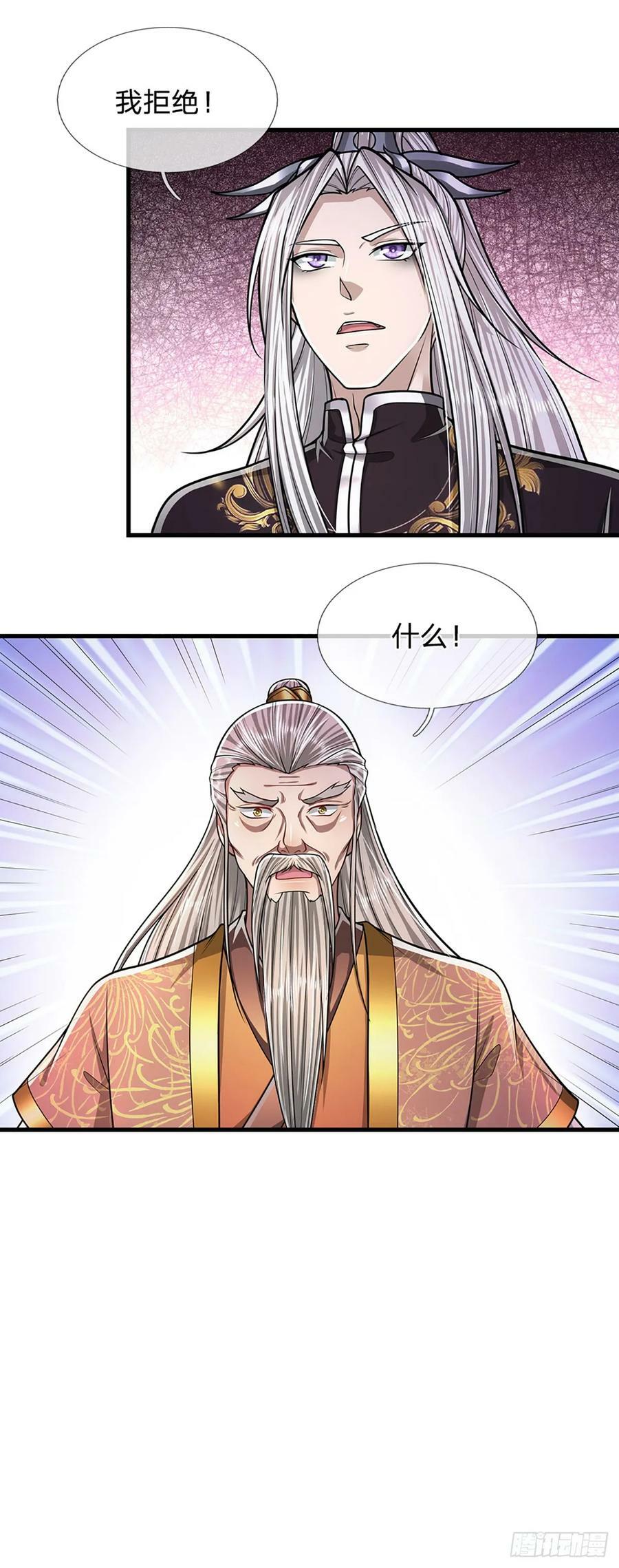 第220话 邀请陆沉，出任客卿31
