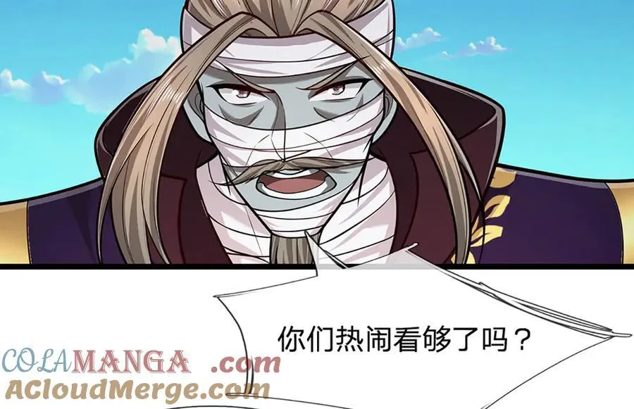 第319话 陆沉还在，我不会撤24