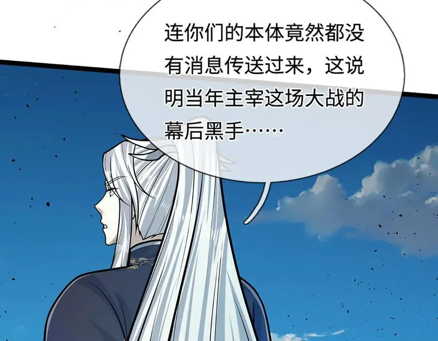 第323话 白帝恢复，手段通天82
