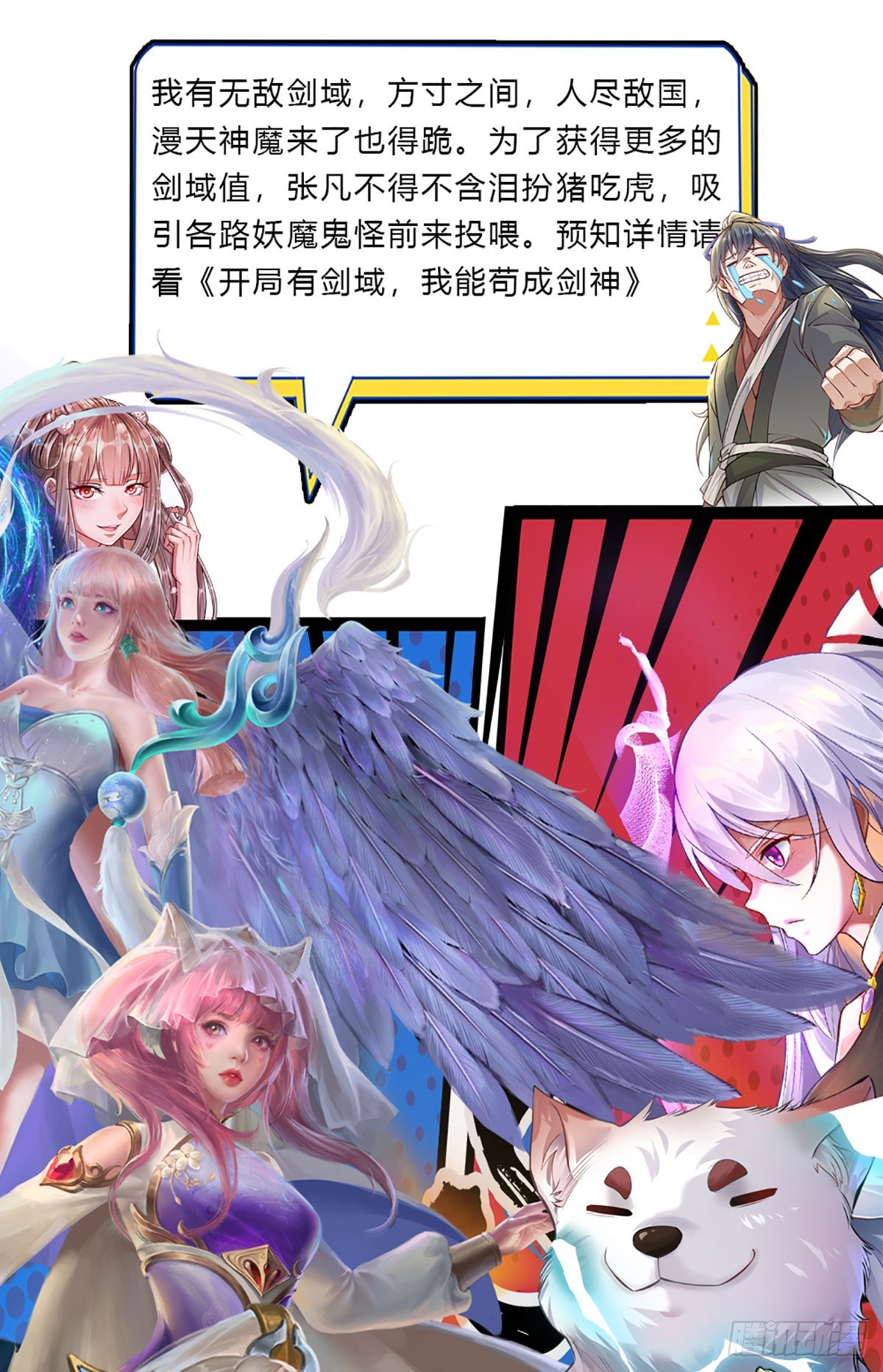 第197话 如此炸天，我有一拼36