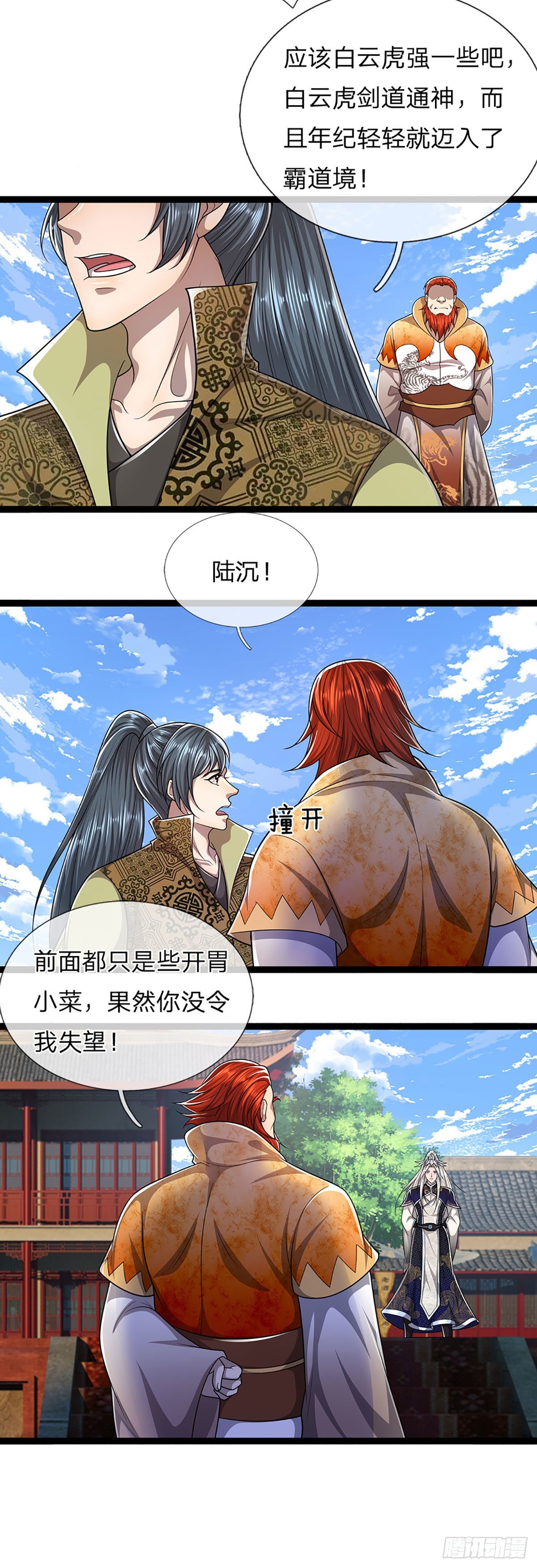 第130话 剑出法随，所向披靡29