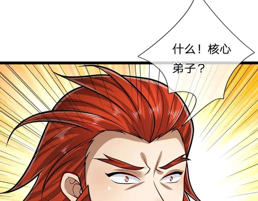 第299话 陆沉就是我大哥10
