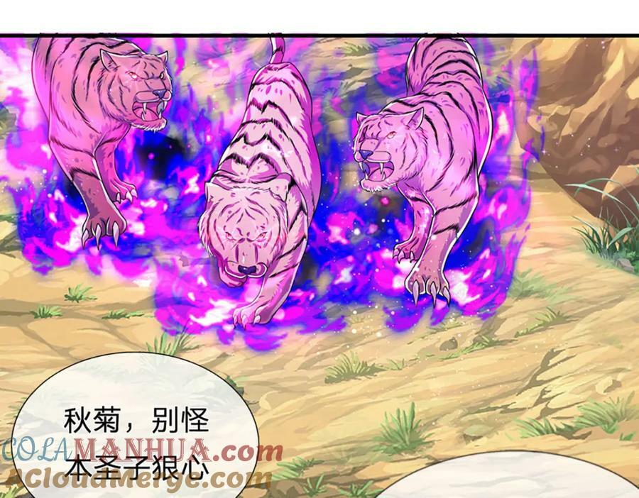 第231话 祖上积德，助我逃脱92