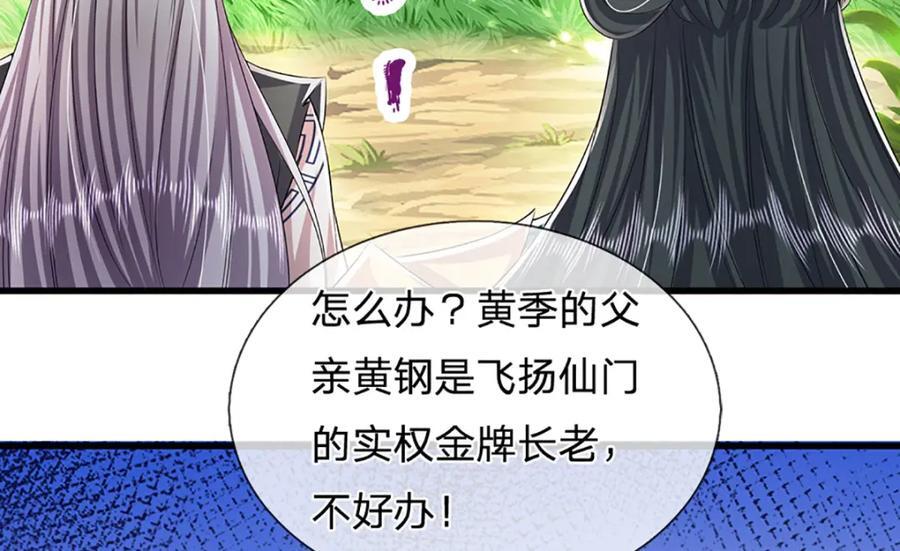 第259话 如此戏耍，查找下落50