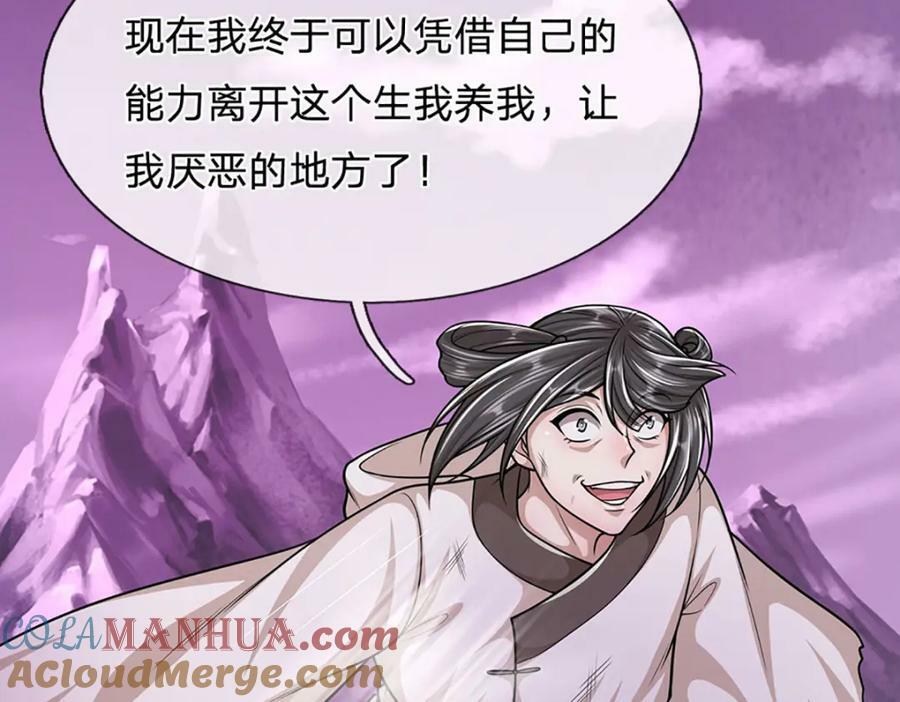 第238话 不自量力64