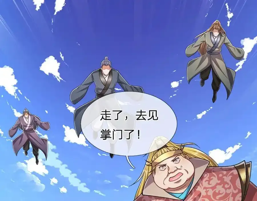 第301话 大力无比，诡异杂鱼93