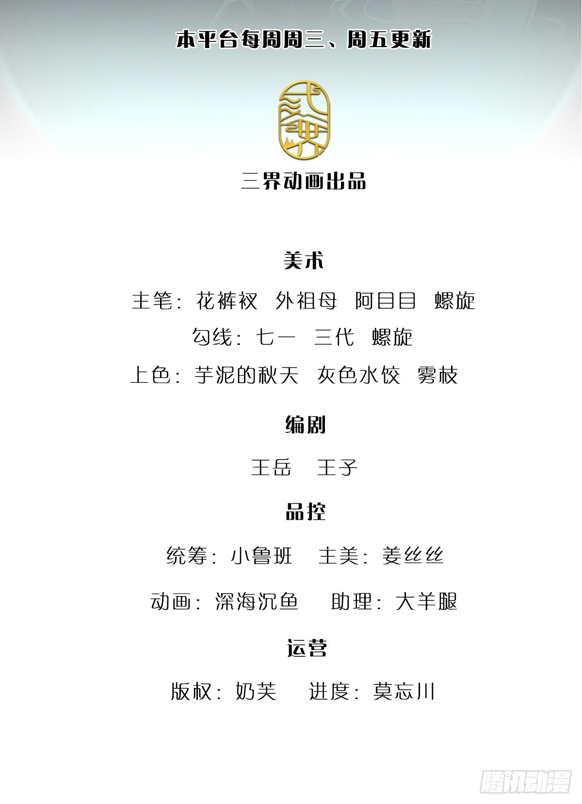 第194话 逆天改命，一言为定1