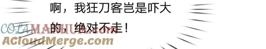 第286话 发布敕令，诛杀此子16