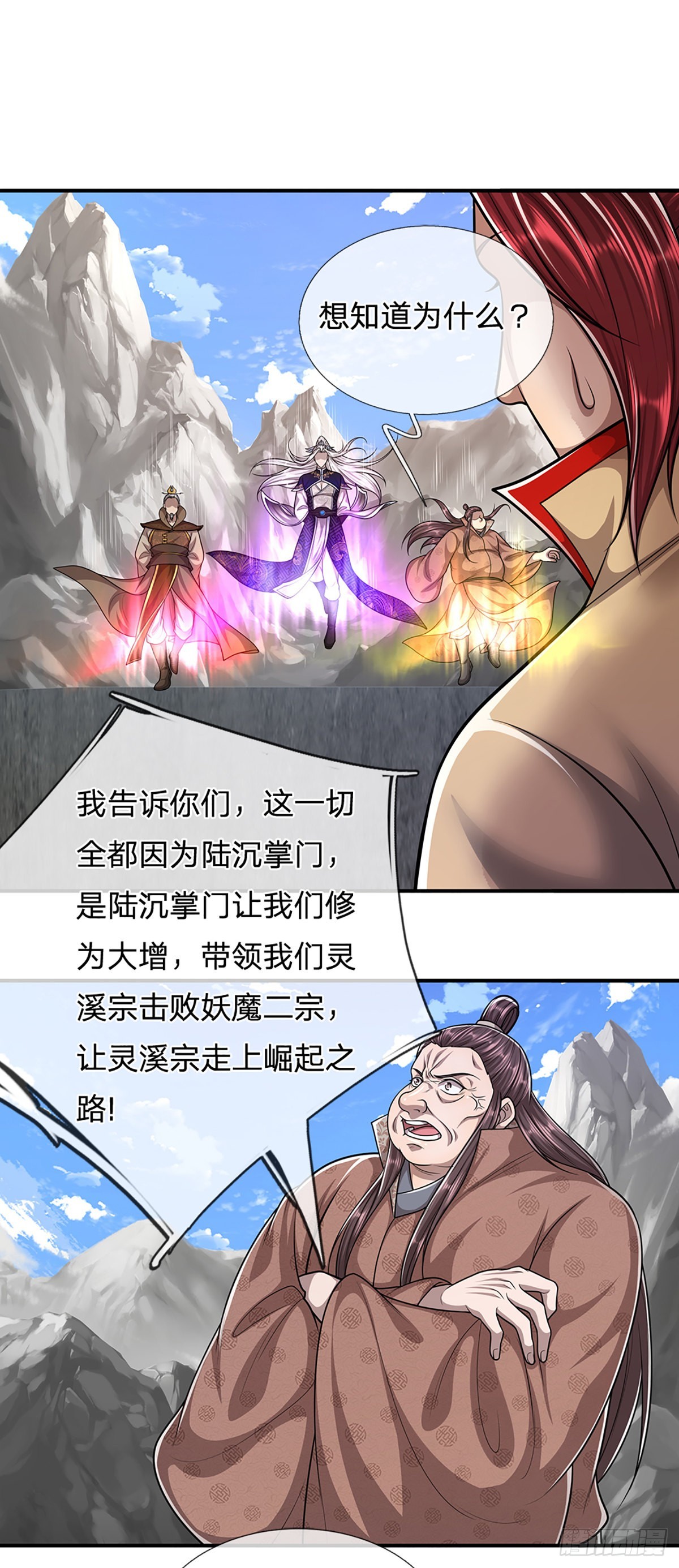 第172话 谋权篡位，可笑至极34