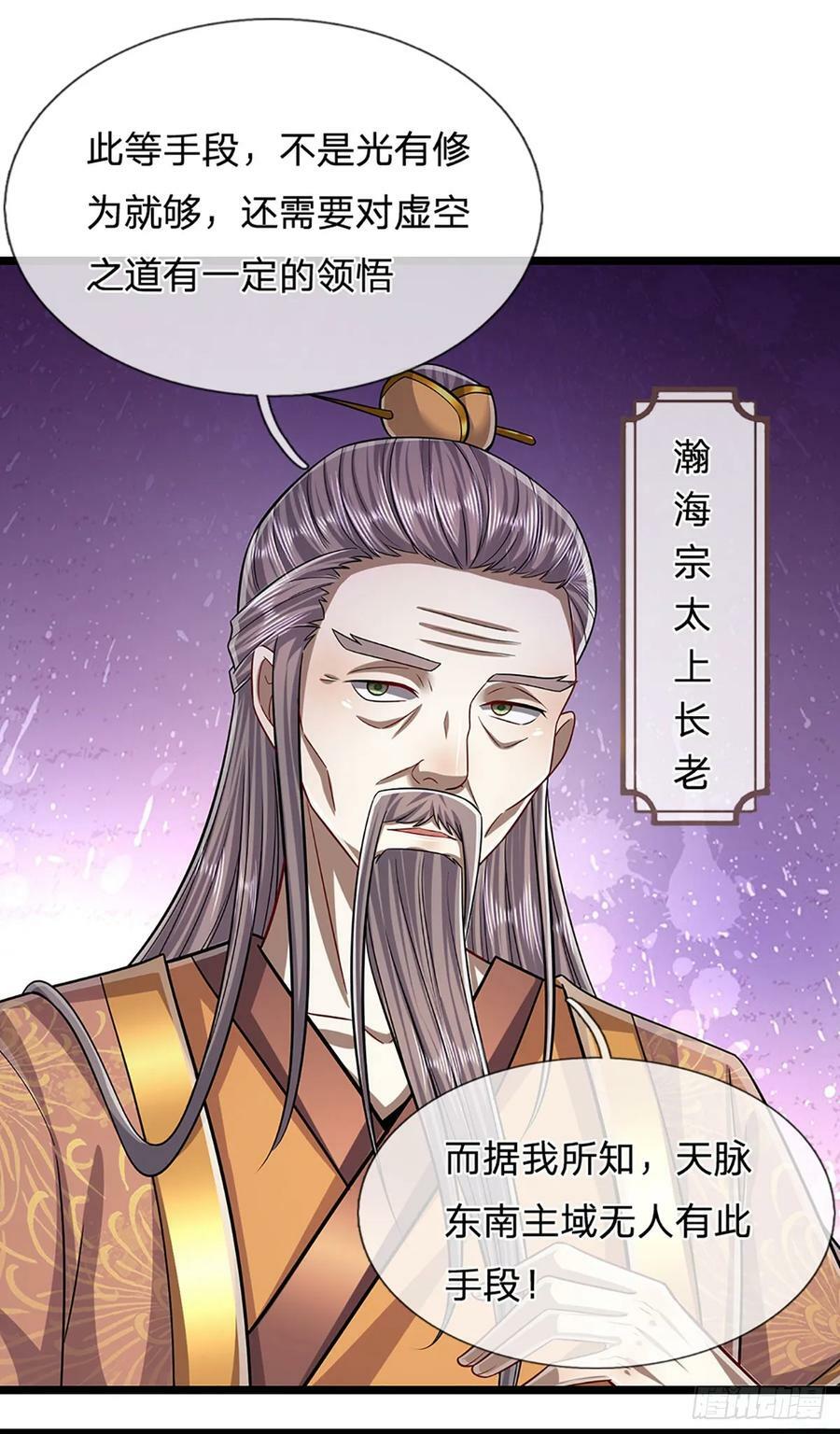 第217话 小小铁盒，沉重如山19