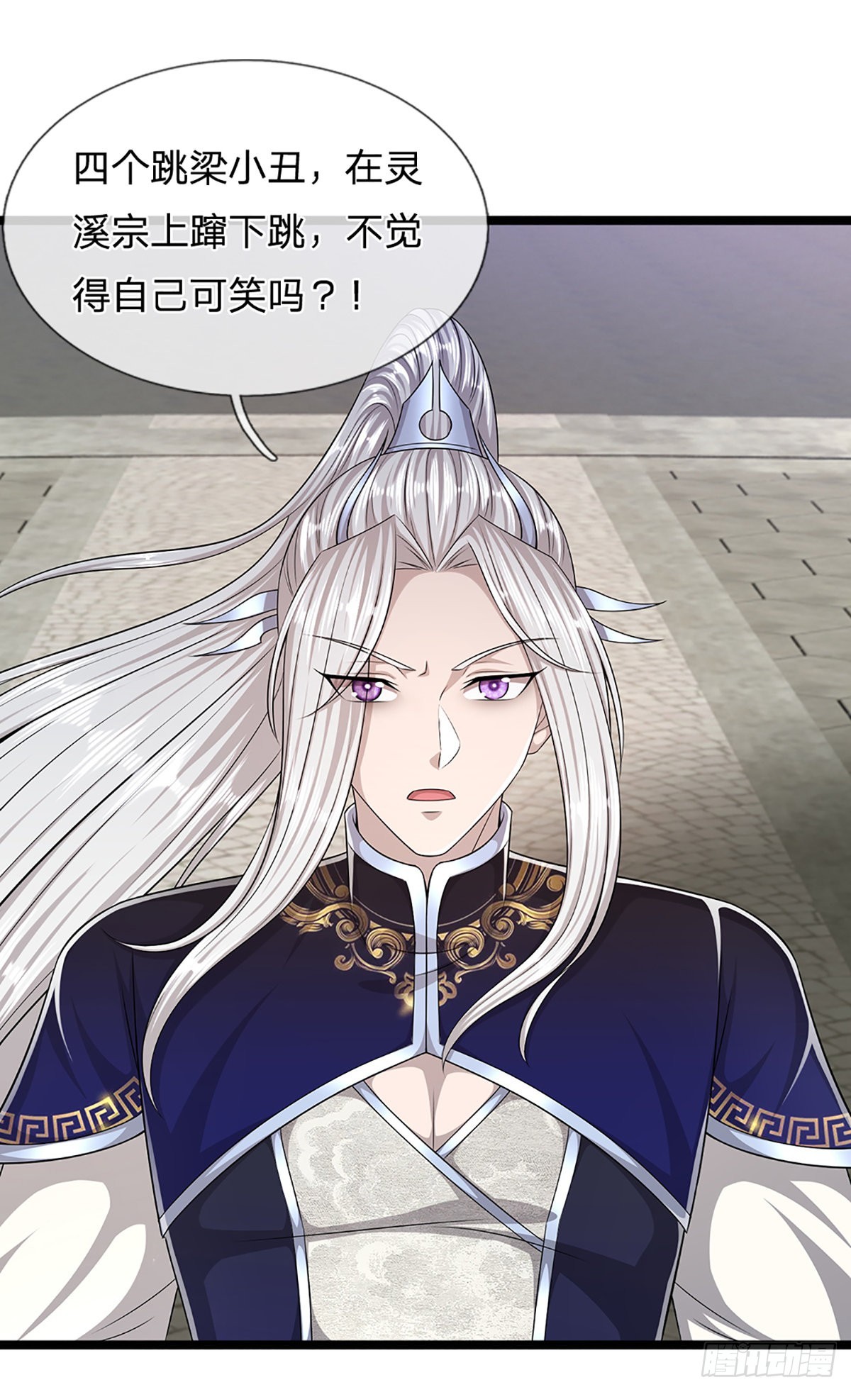第171话 跳梁小丑，上蹿下跳21