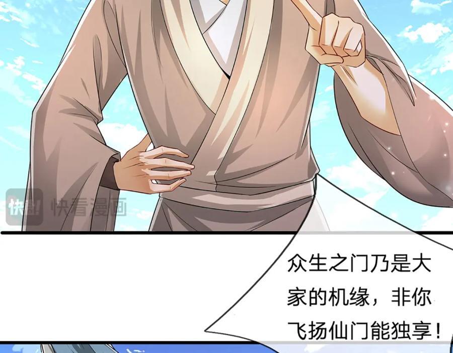 第273话 公主现世，斩了此子80