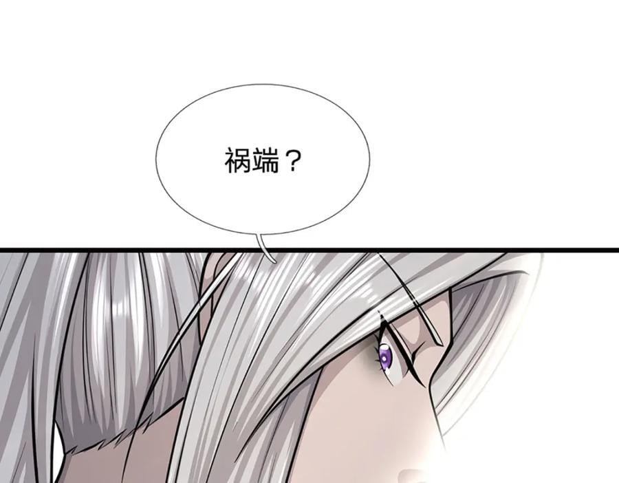 第273话 公主现世，斩了此子34