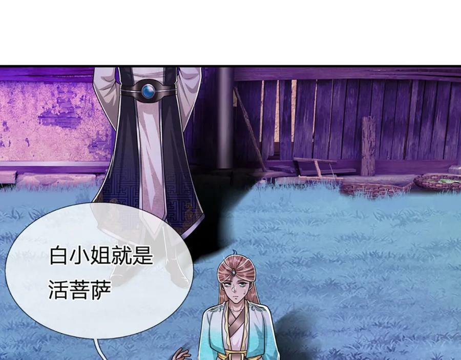 第238话 不自量力90