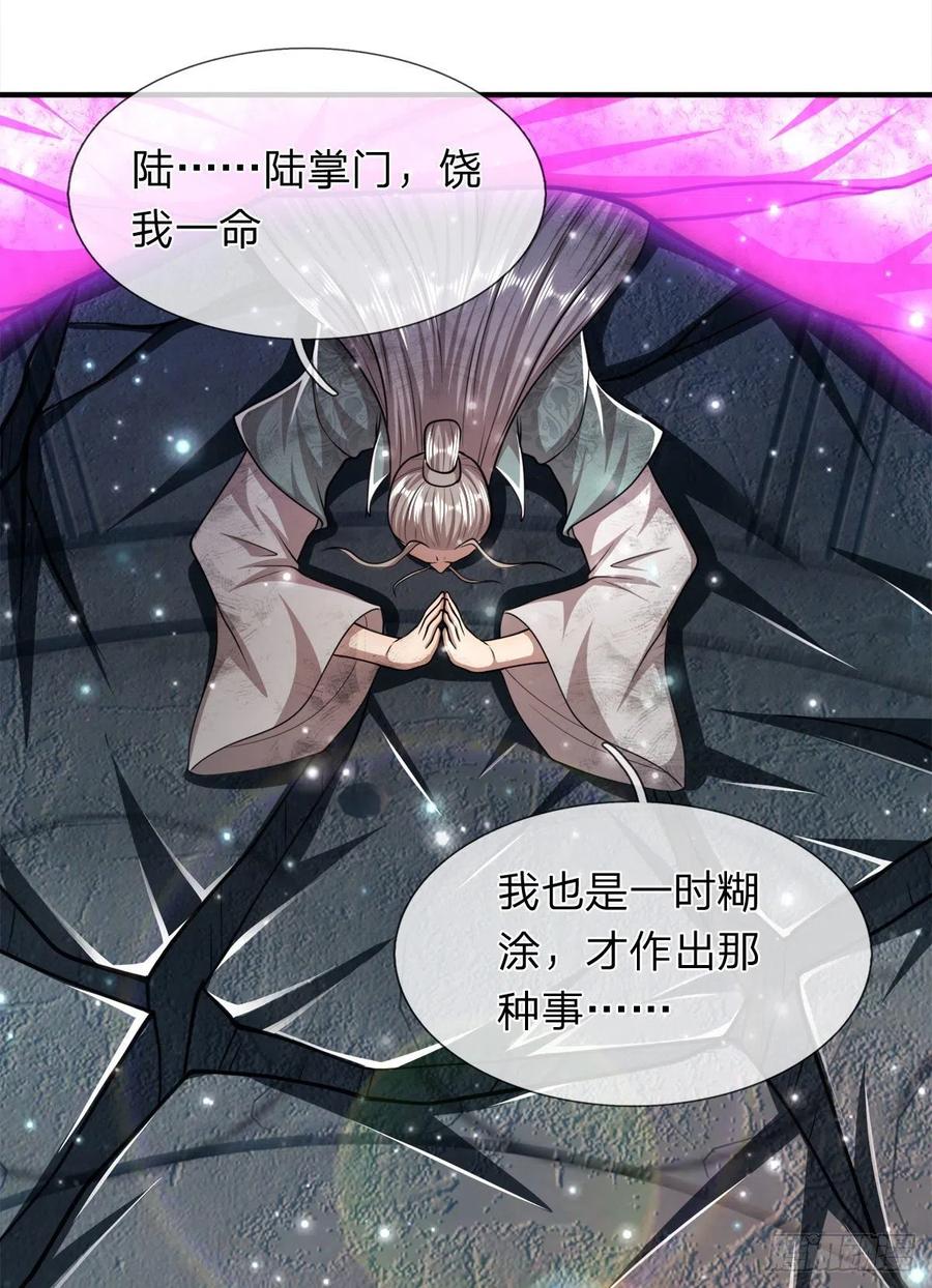 第94话 你要证据，那我给你31