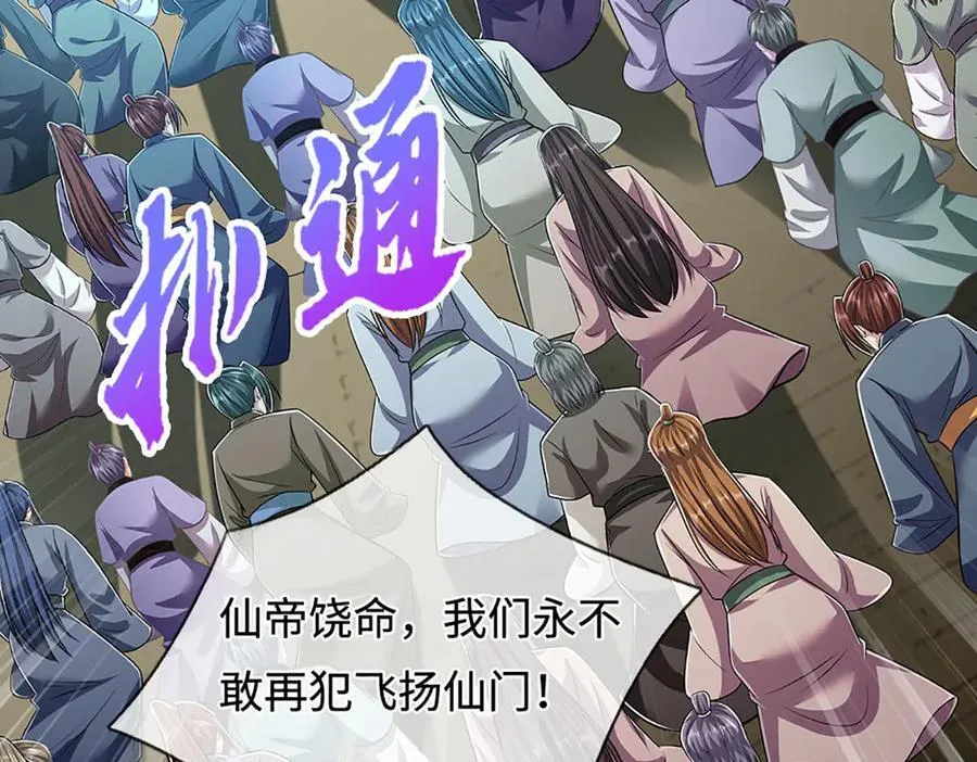 第323话 白帝恢复，手段通天23