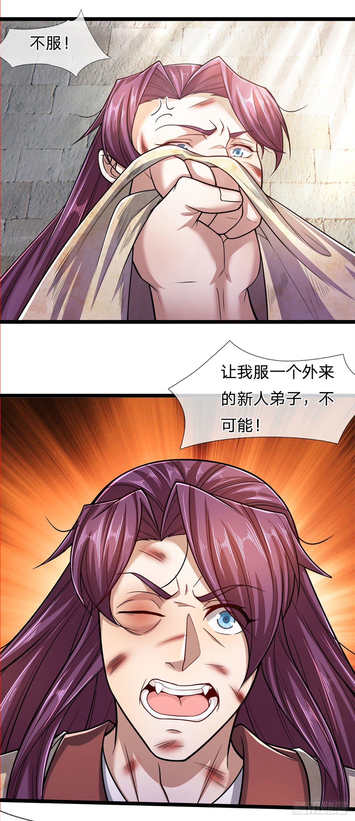 第75话 打到服气，龙逸尘现12