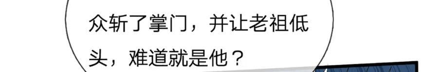 第272话 浪过之后，修为皆失30