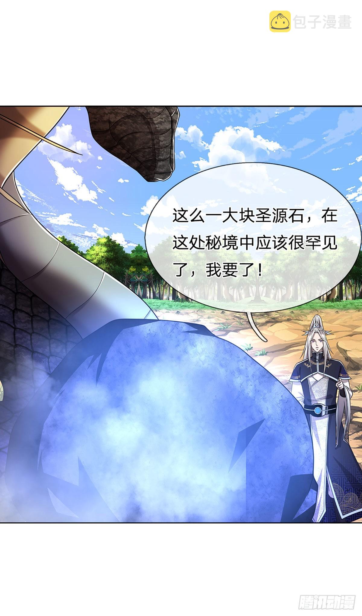 第139话 明目张胆，石砸妖兽35