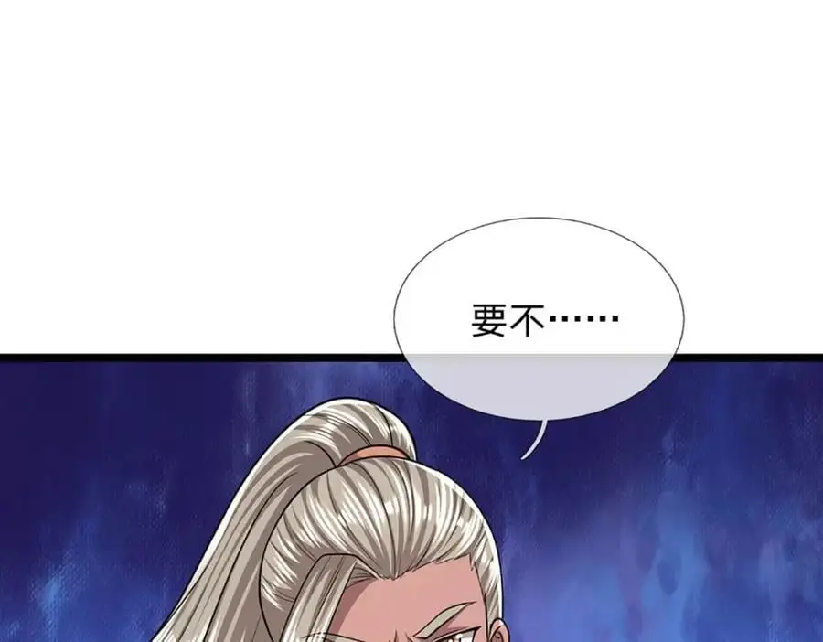 第282话 本公子喜，陆沉公子35